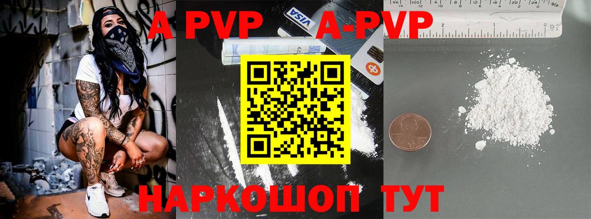 купить наркотик  Альфа ПВП мука  Вход с VPN  Alpha-PVP  Тамбов  APVP СК  Alpha-PVP СК 