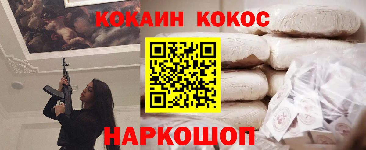 Кокаин FishScale  Вход с VPN  КОКАИН  Тамбов 