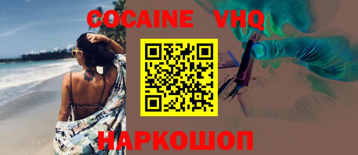 Cocaine Колумбийский Тамбов