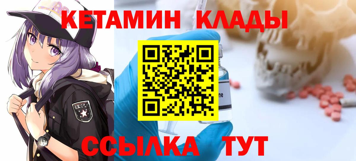 Кетамин ketamine Тамбов