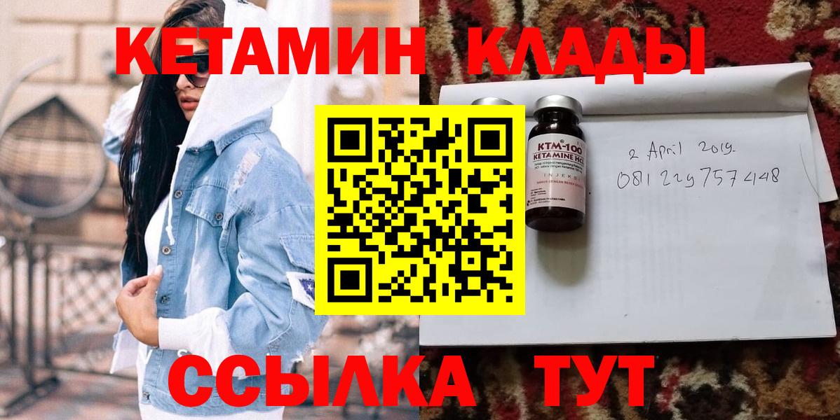 Тамбов  Кетамин ketamine  КЕТАМИН ketamine  Вход с VPN 