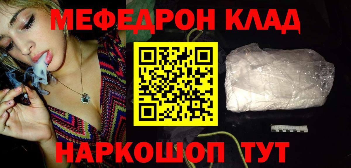 МЯУ-МЯУ 4 MMC  МЯУ-МЯУ  Меф  Вход с VPN  МЯУ-МЯУ мука  Тамбов 