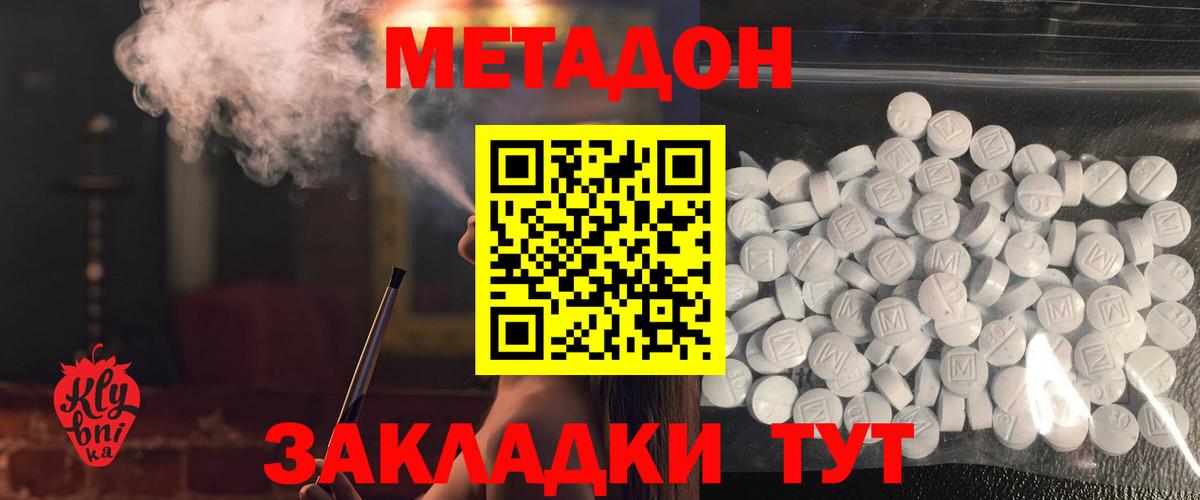 Метадон мёд Тамбов