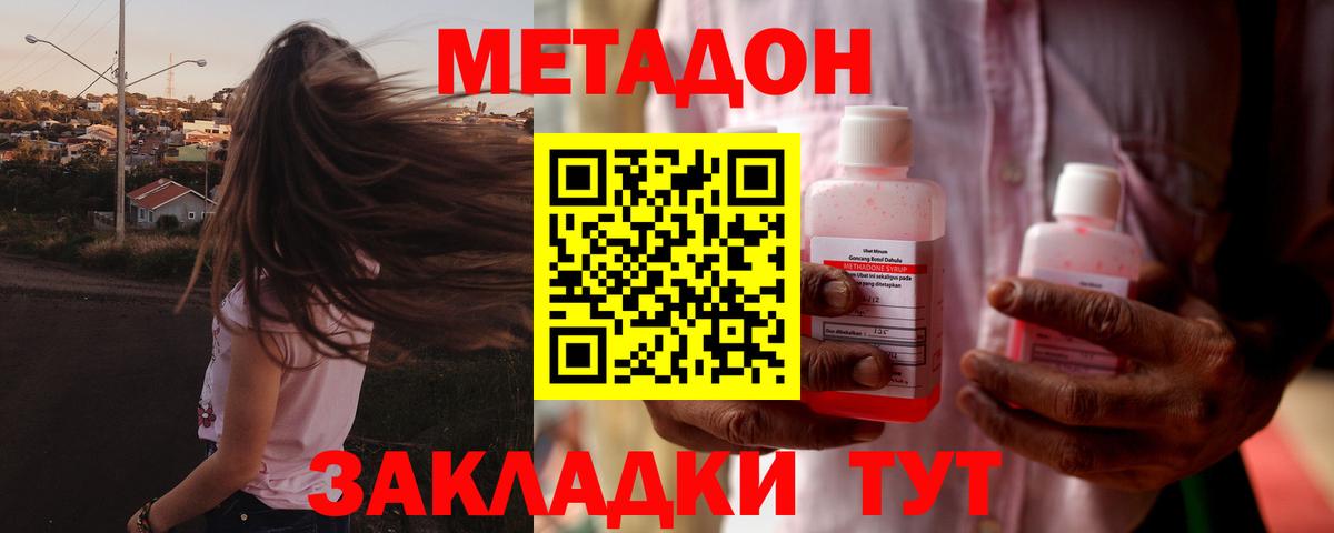 Метадон мёд  OMG tor  Вход с VPN  Тамбов  Метадон methadone 