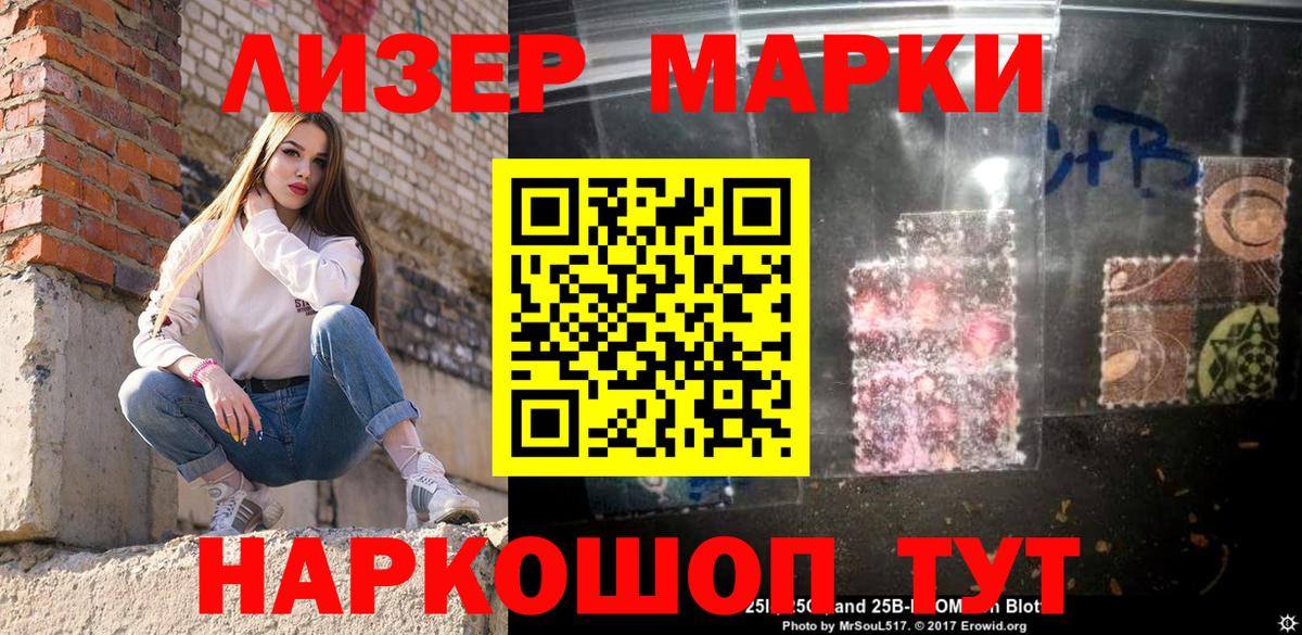Тамбов  Марки 25I-NBOMe  Вход с VPN  Марки NBOMe 1,5мг  Марки NBOMe 1,5мг 