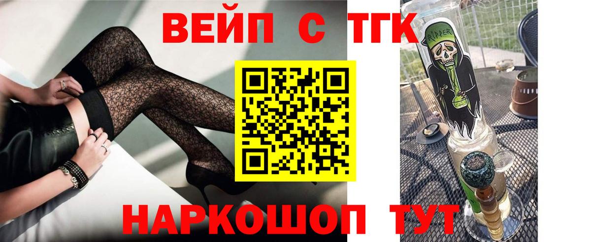 Тамбов  ТГК гашишное масло  Вход с VPN 