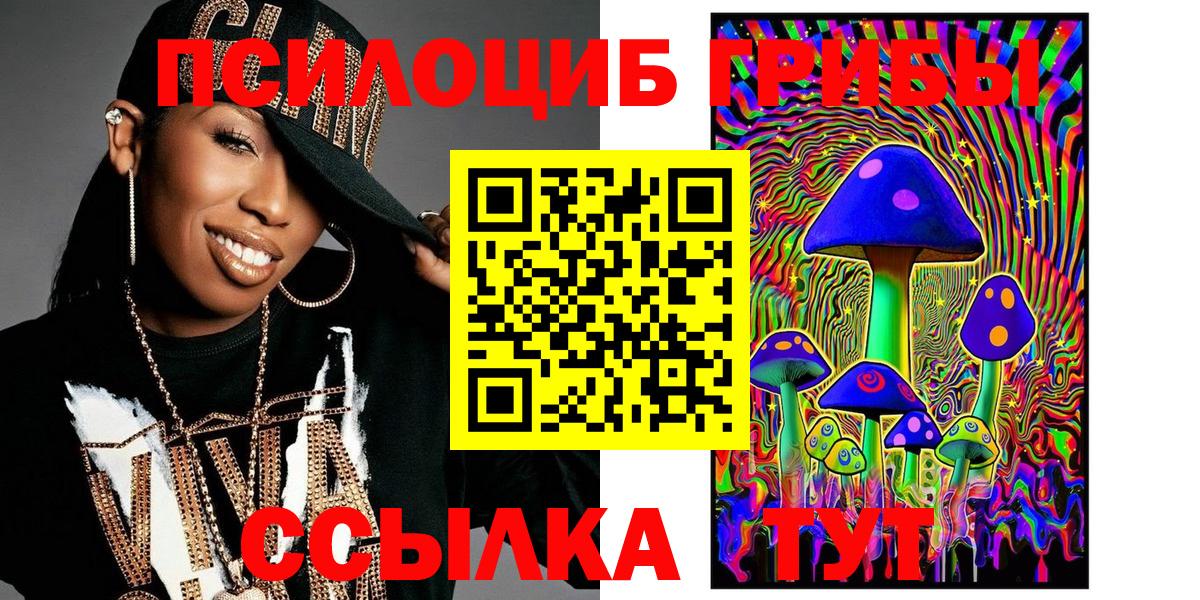 Галлюциногенные грибы Cubensis  Псилоцибиновые грибы ЛСД  Тамбов  Вход с VPN 